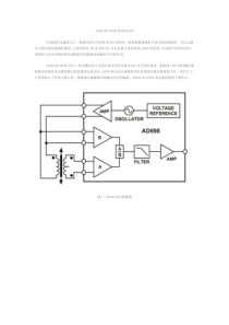 AD598与AD698的区别