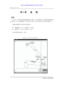 ADAMS实例弹簧挂锁模型之2第二章建模