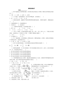 7.2欧姆定律经典练习题