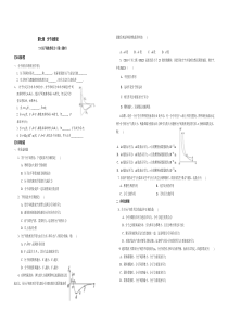 7.3分子间的作用力精练