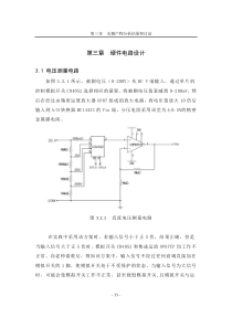 7.第三章结果与讨论