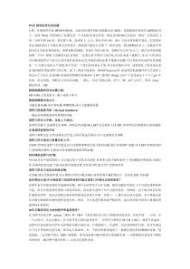 AgilentGC问题与答案