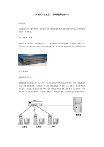 75114057_局域网实战教程3