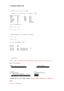 AIX操作系统下创建文件共享