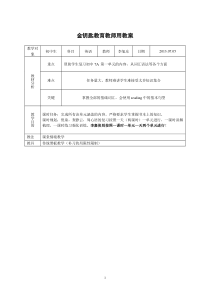 7A1-2单元教师用教案