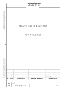 ALCATELSDH设备本机测试方案