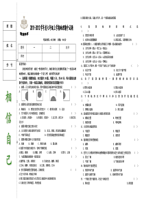 7年级地理期中试题