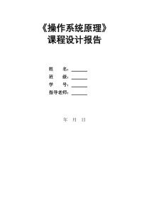 操作系统原理----文件虚拟管理