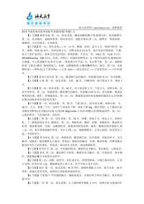 7月8日更新2013年临床执业医师技能考试题真题汇总