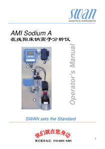 AMI_SodiumA-钠表