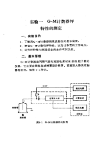 核技术在生物学中的应用