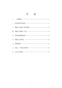 7栋转换层高支模方案