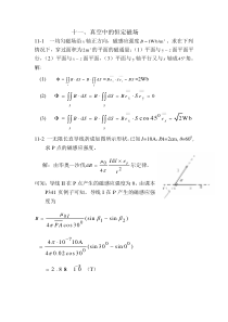 8,9章习题答案