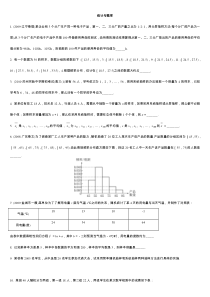 8.11作业和答案