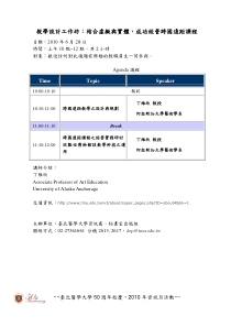 教学设计工作坊结合虚拟与实体