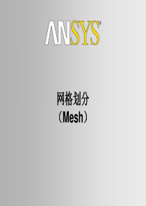 ansysworkbench150网格划分