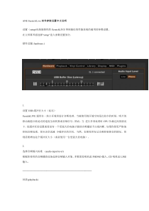 ANEScratchLive软件参数设置中文说明