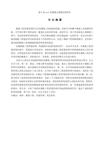 822赣州汤爱萍-尤军丽,基于Matlab的图像去噪算法的研究