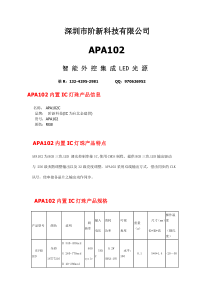 APA102全彩内置灯珠双信号线内置IC灯珠5050RGB全彩内置灯珠