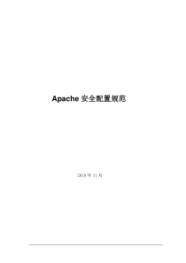 Apache安全配置规范12-27