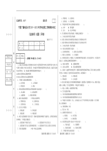 8877《证据学》试卷(2012年春季)