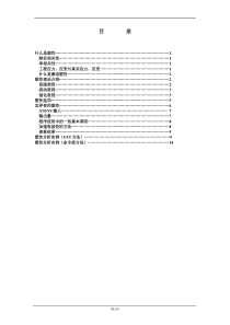 ANSYS弹性及塑性分析(详细全面分析)1