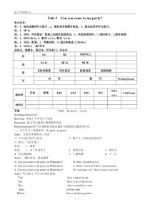 8AUnit5学案练习检测