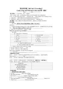 8Bunit2导学案(2)