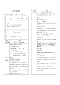 8上强湾中学导学案1