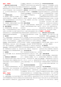 8个案例分析心理答案