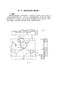 数控铣