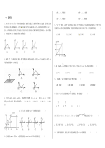 8年级有关一次函数练习题