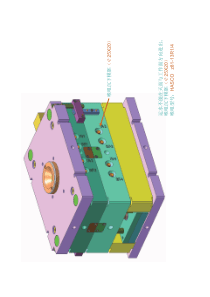 现代精密模具_开发部模具设计规范_06