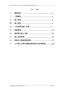 8深基坑喷浆支护方案(改vb)