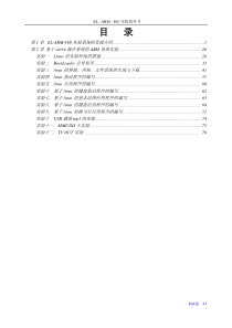 ARM860_3530说明书(新)