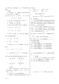 9.1不等式--9.2实际问题与一元一次不等式同步测试题