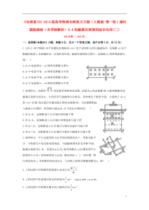 9.4电磁感应规律的综合应用(二)课时提能演练(含解析)新人教版