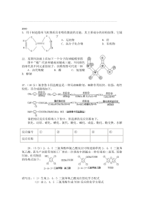 90-2000年内蒙高考有机试题