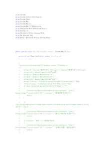 aspxuploadcontrol文件上传技术文档