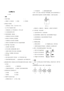 91-92固体和液体测试题