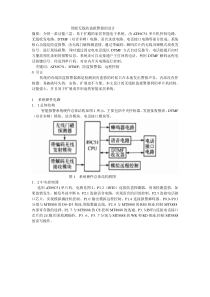 AT89C51单片机控制电路防盗报警