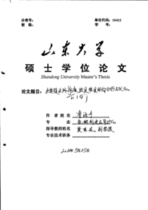 生物质全降解餐饮具模具结构分析及优化