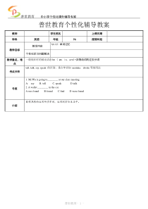 9Aunit1第一课时课件