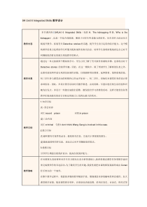 9AUnit6IntegratedSkills教学设计