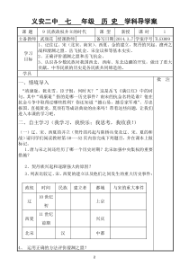 9课民族政权并立的时代学案