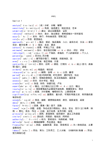 AWL词汇表【学术词汇表】雅思