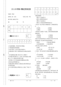 A-2009会计学专业《管理会计》期末试卷