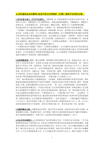 A合作建设企业互联网+知识产权与专利保护(代理)服务平台项目方案