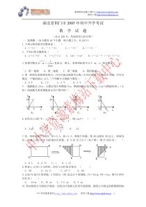 a05湖北省荆门市中考数学