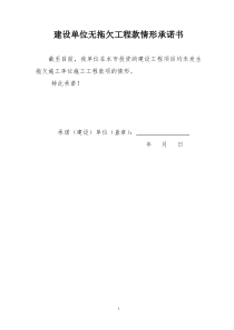 A施工许可证办理表格(2014年11月后)